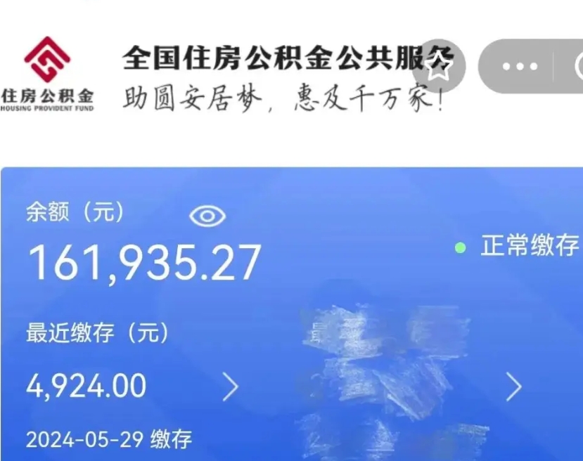 巴中老家买房提取公积金（老家有房能提公积金吗）